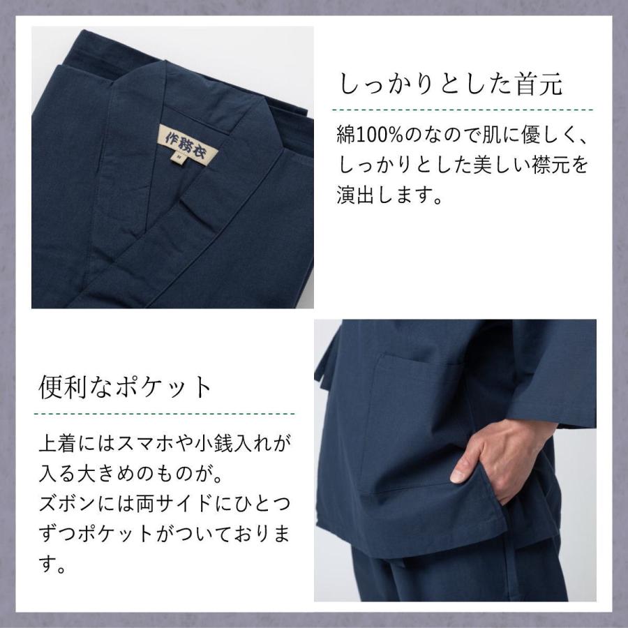 森博多織 作務衣 メンズ 綿100% もりおーる 上下セット 紳士用 薄手 M