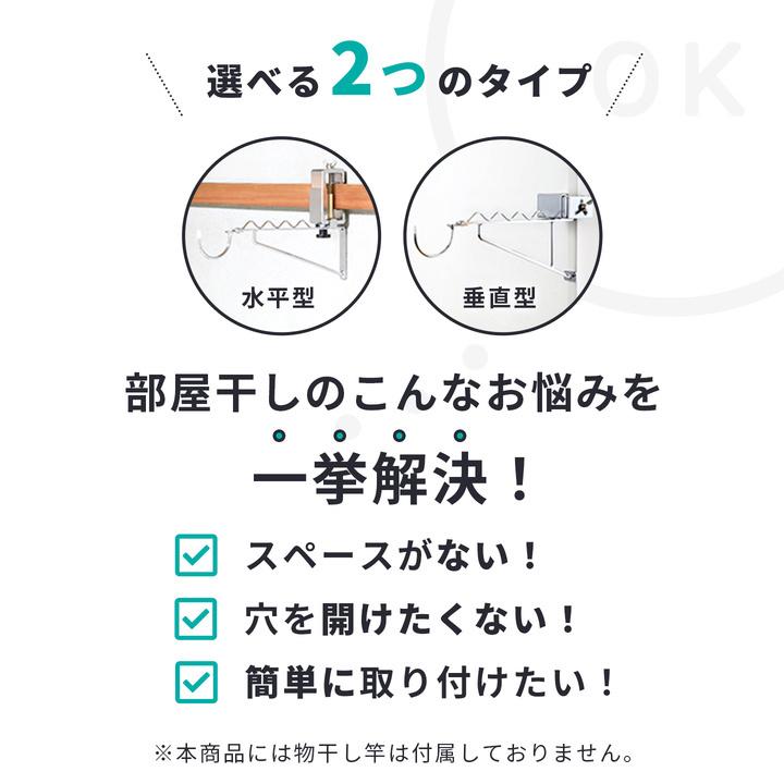 室内物干し はさむんです 1セット2個入り 洗濯用品 物干し 室内干し 部屋干し 洗濯物干し 物掛け 窓枠物干し 物干し金物 物干し竿 組立て不要 送料無料｜oriba｜02