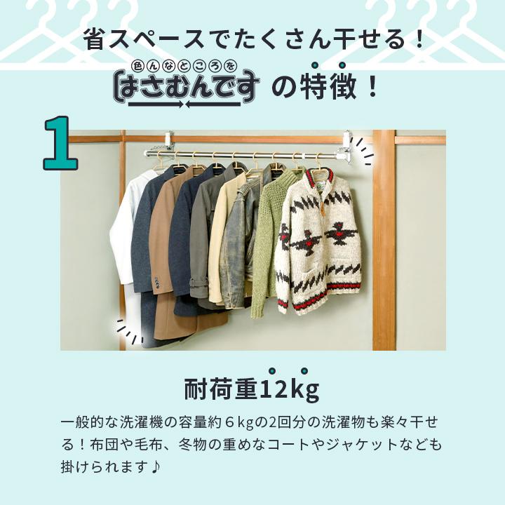 室内物干し はさむんです 1セット2個入り 洗濯用品 物干し 室内干し 部屋干し 洗濯物干し 物掛け 窓枠物干し 物干し金物 物干し竿 組立て不要 送料無料｜oriba｜03