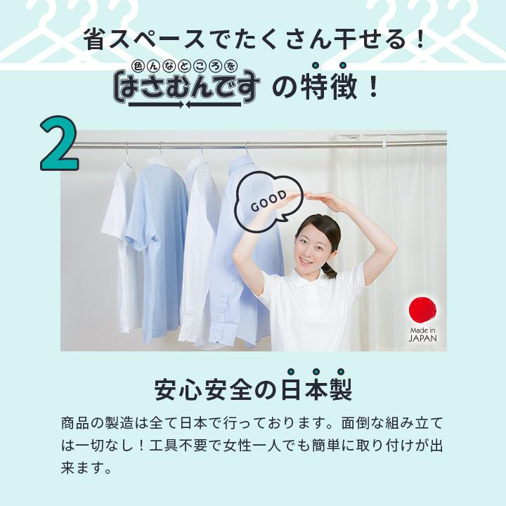 室内物干し はさむんです 1セット2個入り 洗濯用品 物干し 室内干し 部屋干し 洗濯物干し 物掛け 窓枠物干し 物干し金物 物干し竿 組立て不要 送料無料｜oriba｜04