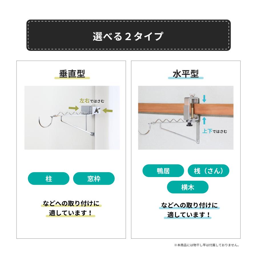 室内物干し はさむんです 1セット2個入り 洗濯用品 物干し 室内干し