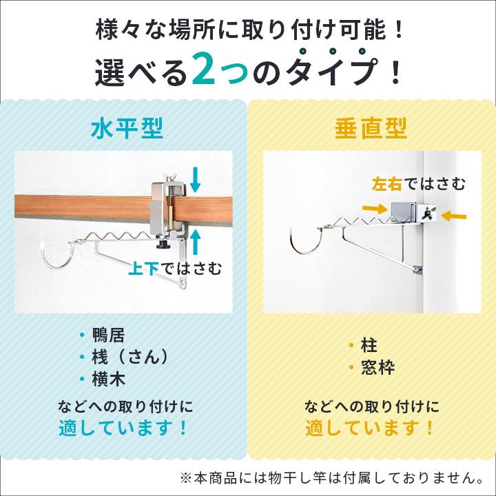 室内物干し はさむんです 1セット2個入り 洗濯用品 物干し 室内干し 部屋干し 洗濯物干し 物掛け 窓枠物干し 物干し金物 物干し竿 組立て不要 送料無料｜oriba｜09