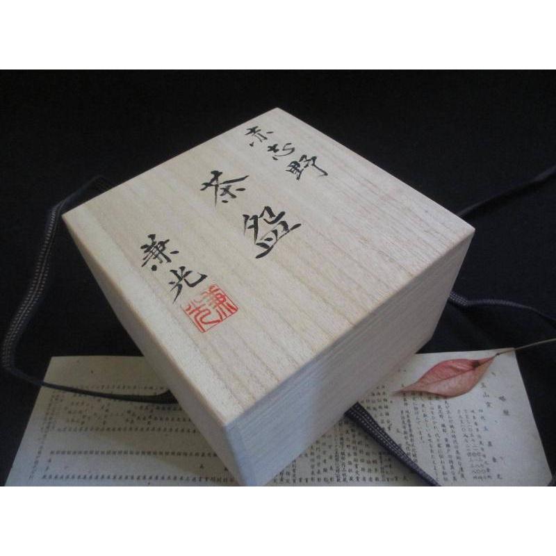 魯山人 黒織部 茶碗 共箱 魯山人 黒織部 茶碗 共箱 魯山人 黒織部 茶碗 共箱 魯山人 黒織部 茶碗