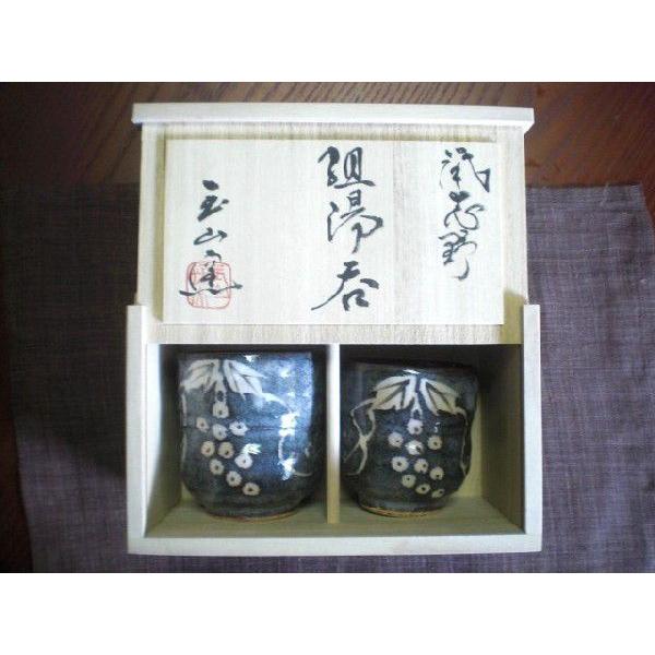 湯呑み 鼠志野 葡萄文 組湯呑み (桐箱入) 玉山窯 玉置保夫(監修 湯呑み 鼠志野 葡萄文 組湯呑み (桐箱入) 玉山窯 玉置保夫(監修