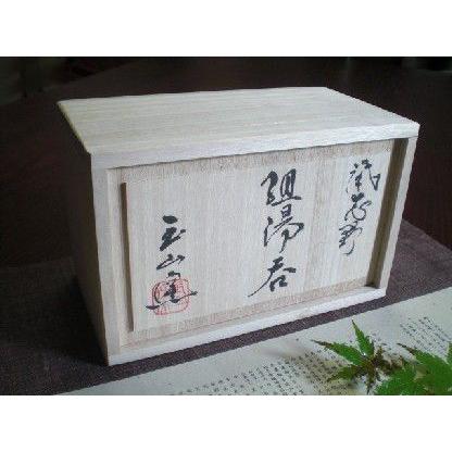 湯呑み 鼠志野 葡萄文 組湯呑み (桐箱入) 玉山窯 玉置保夫(監修 湯呑み 鼠志野 葡萄文 組湯呑み (桐箱入) 玉山窯 玉置保夫(監修
