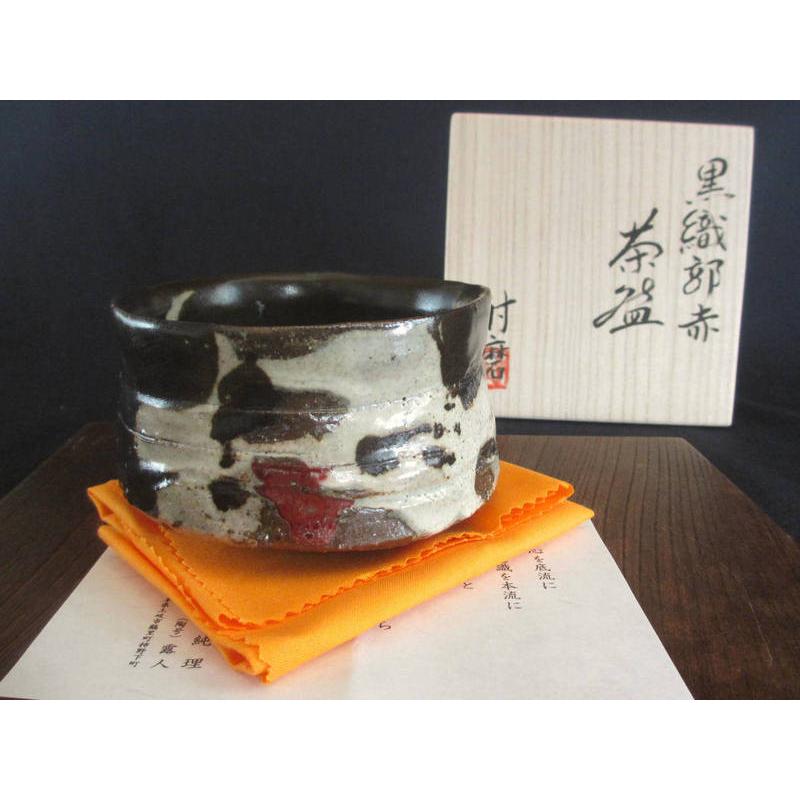 抹茶碗 黒織部 筒茶碗 浜田純理 露人 HA-107 : 織部の器 千瓢 - 通販 