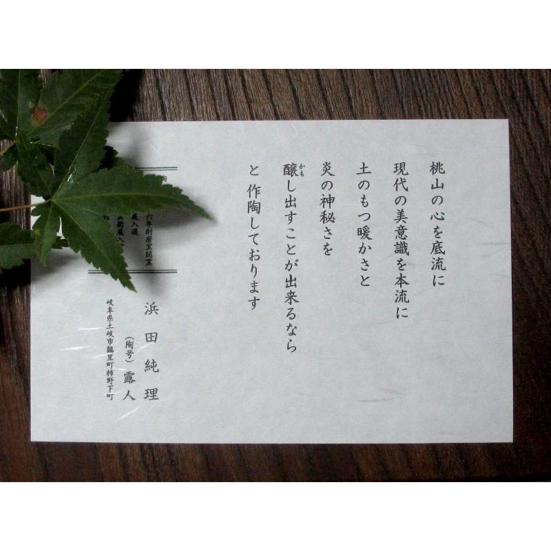 湯呑み 黒織部 窯変 組湯呑み 浜田純理作 HA-76 : 織部の器 千瓢 湯呑み 黒織部 窯変 組湯呑み 浜田純理作 HA-76 : 織部の器 千瓢