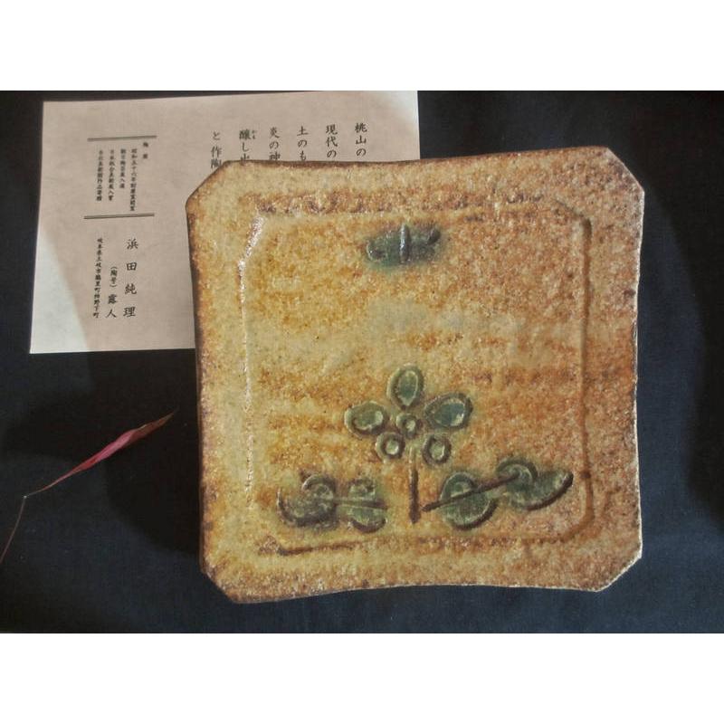 角皿 黄瀬戸 山柿 絵変り 五寸 角皿 浜田敦士 HA-99の画像