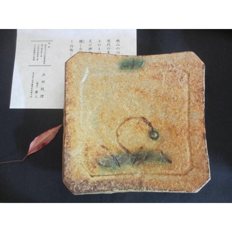 角皿 黄瀬戸 山柿 絵変り 五寸 角皿 浜田敦士 HA-99の画像
