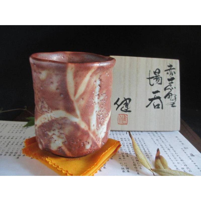 【新品】源九郎窯 加藤 健 湯呑 新品】源九郎窯 加藤 健 湯呑