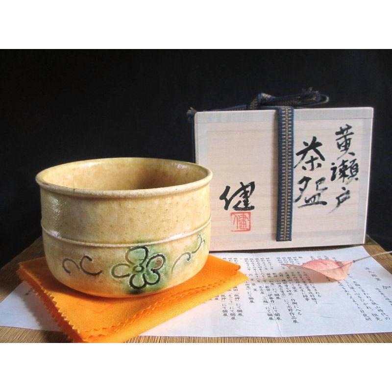 茶碗 黄瀬戸 茶碗（共箱） 源九郎窯 加藤健