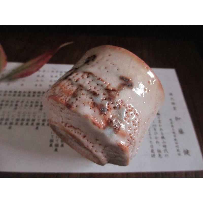 ぐい呑み 志野 橋姫紋 ぐい呑（共箱） 源九郎窯 加藤健 KA-166の画像