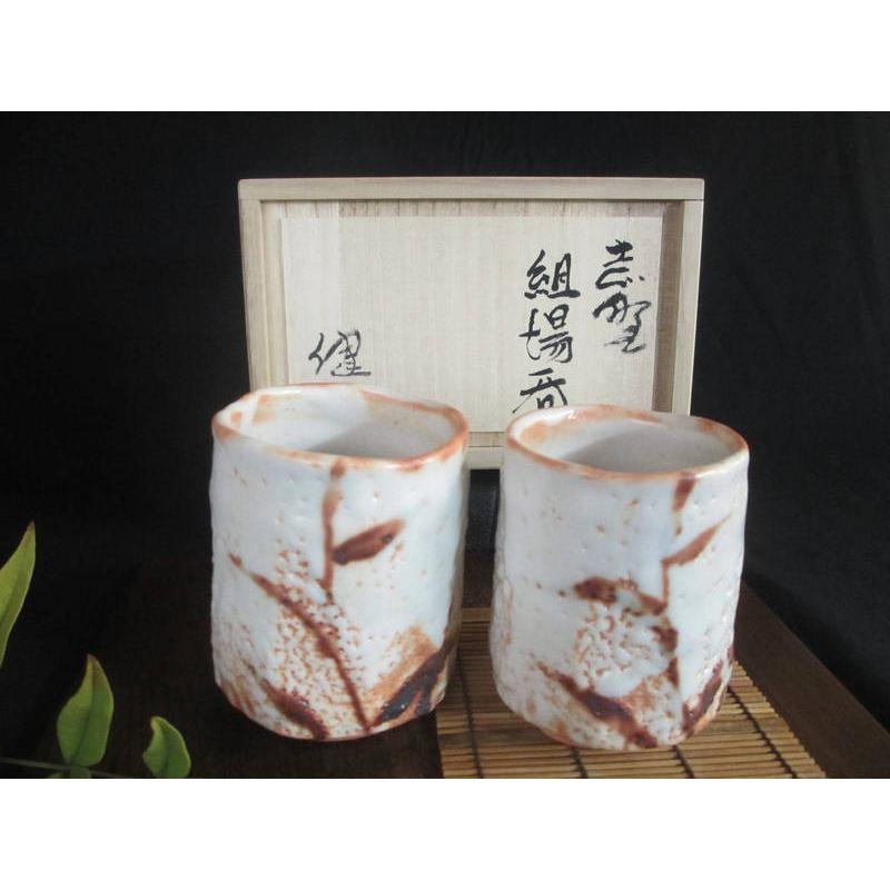 美濃焼 源九郎窯 加藤 健 作 赤志野湯呑 16 Yahoo!オークション - 「源九郎