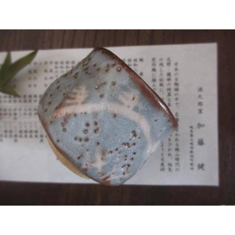 ぐい呑み 鼠志野 山松紋 ぐい呑（共箱） 源九郎窯 加藤健作 KA-201