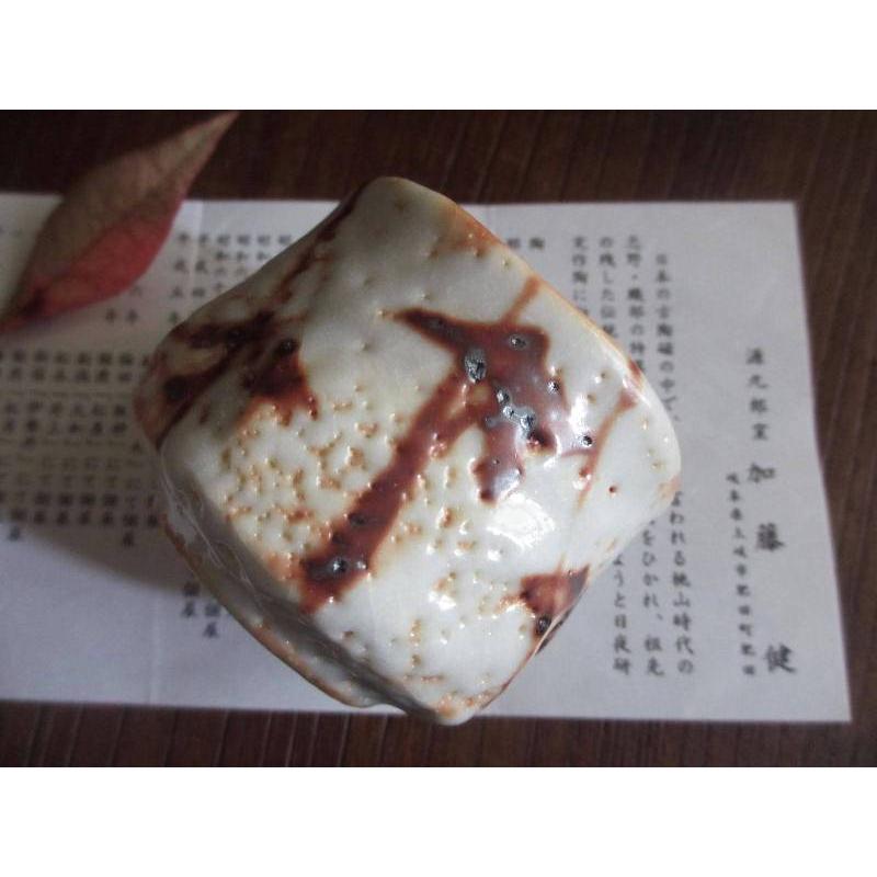 ぐい呑み 志野 竹文 ぐい呑（共箱） 源九郎窯 加藤健 KA-209の画像