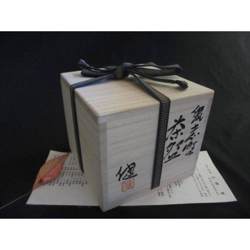 抹茶碗 鼠志野 茶碗 (椿) 源九郎窯・加藤健 KA-213の画像