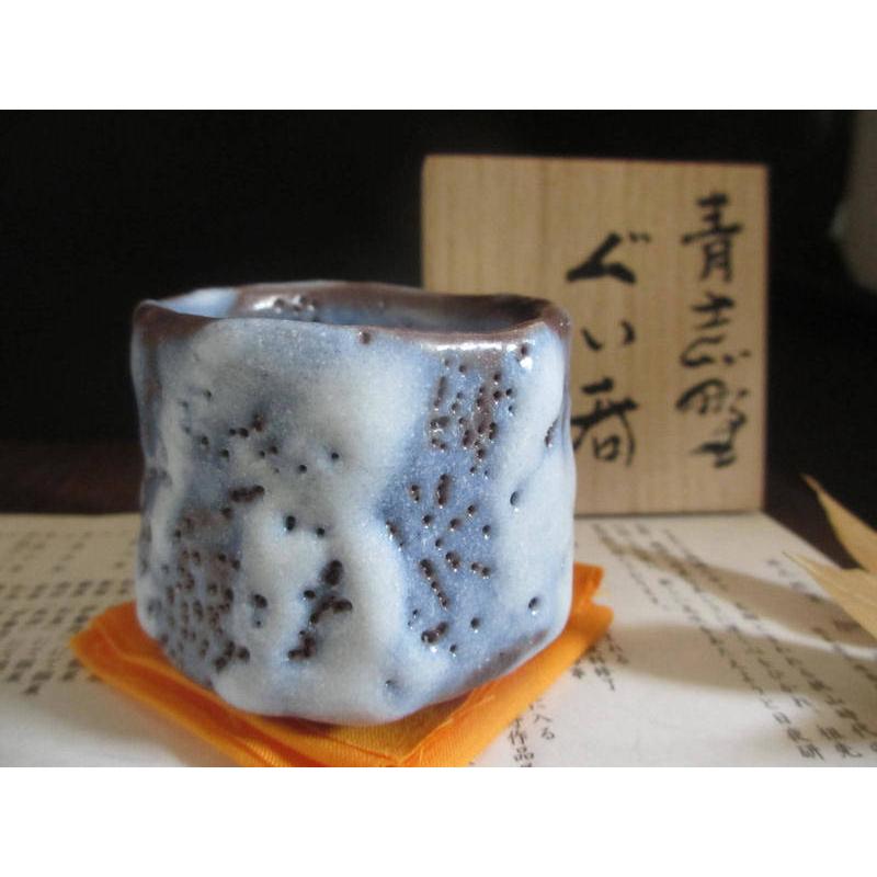 ぐい呑み 青志野 波紋 ぐい呑（共箱） 源九郎窯 加藤健 KA-263 : 織部