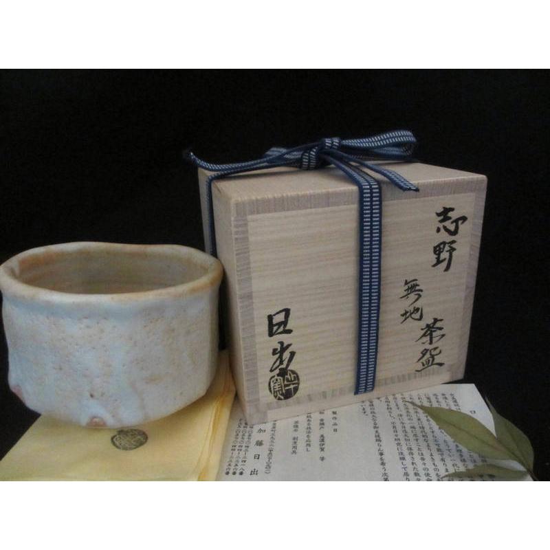 未使用 四方皿 志野 佐藤康元 貫入 未使用 四方皿 志野 佐藤康元 貫入 【公式通販】