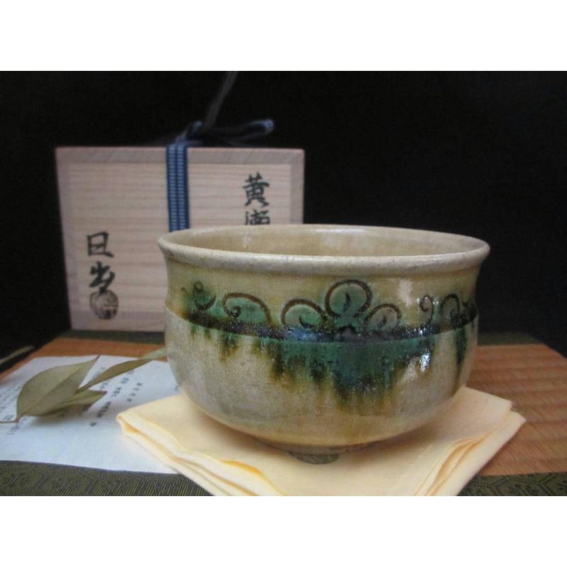 抹茶碗 黄 瀬戸 織部 黄瀬戸茶碗 春草作 茶器 茶道具 抹茶碗