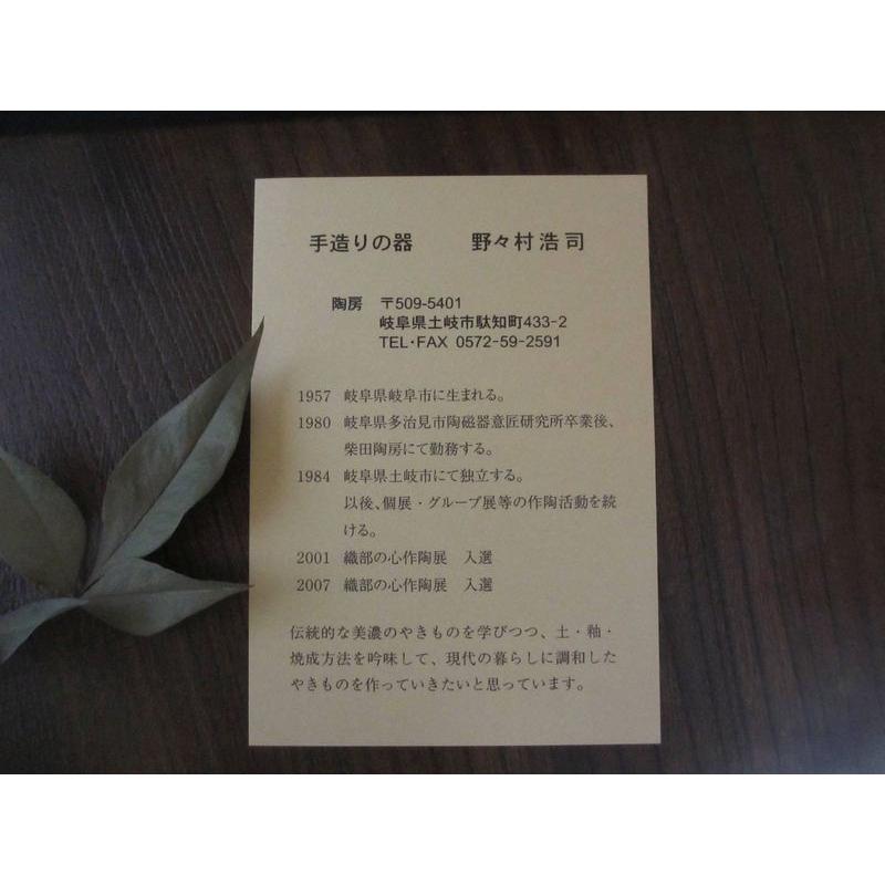 角皿 総織部 削文 九寸角皿 野々村浩司 NO-68の画像