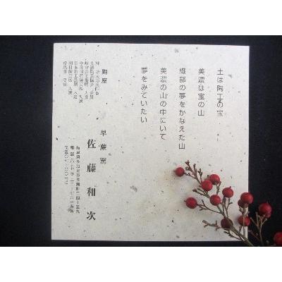 角皿 織部 四方角皿 (五柄セット) 早蕨窯 佐藤和次 S-37の画像