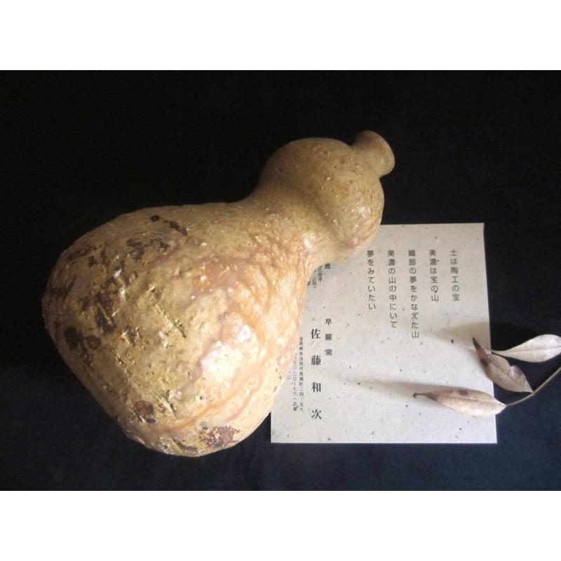 花器 黄瀬戸 瓢型 一輪挿し 佐藤和次 S-635 : 織部の器 千瓢 花器 黄瀬戸 瓢型 一輪挿し 佐藤和次 S-635 : 織部の器 千瓢