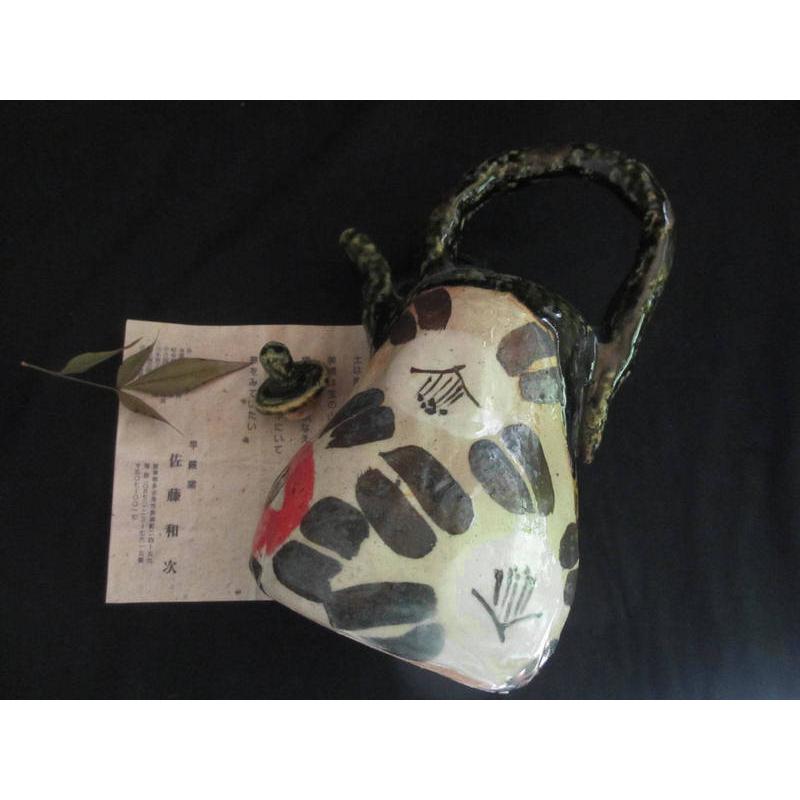 土瓶・花生 織部 土瓶 花生 早蕨窯 佐藤和次 S-690 - 花瓶 土瓶・花生 織部 土瓶 花生 早蕨窯 佐藤和次 S-690 - 花瓶