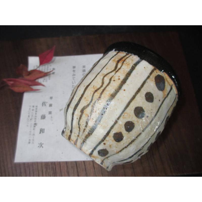 湯呑み 黒織部 幾何文 早蕨窯 佐藤和次 S-700 : 織部の器 千瓢