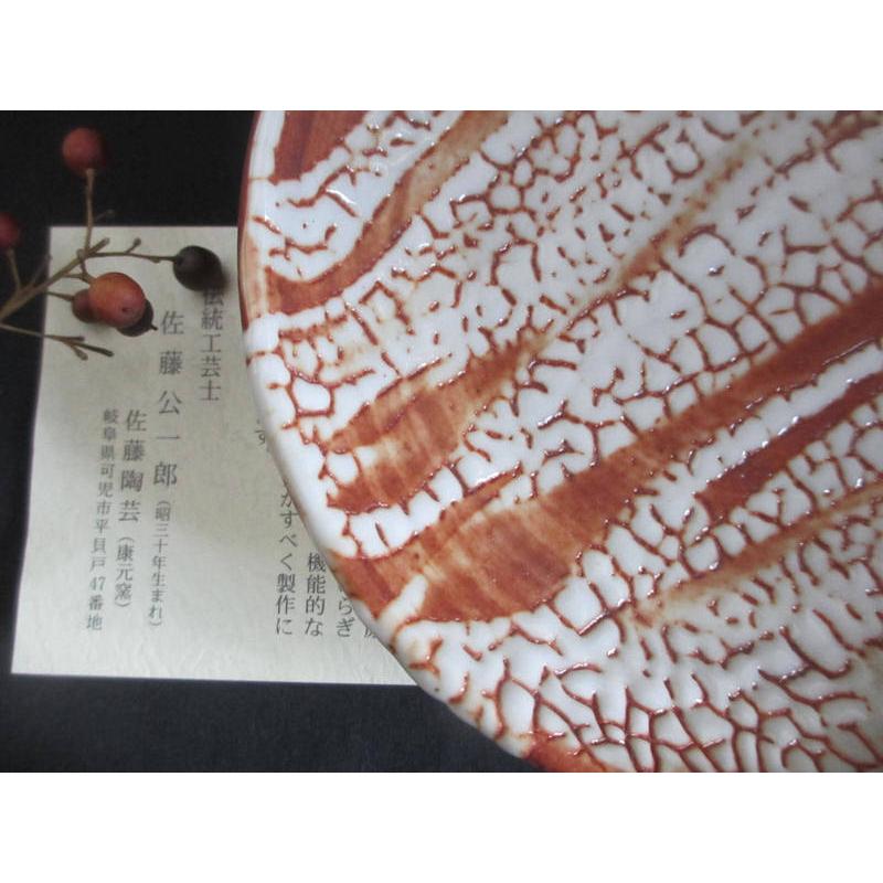 皿 梅皮花 赤志野 五寸 深皿 康元窯 佐藤公一郎 SK-125 : 織部の 皿 梅皮花 赤志野 五寸 深皿 康元窯 佐藤公一郎 SK-125 : 織部の