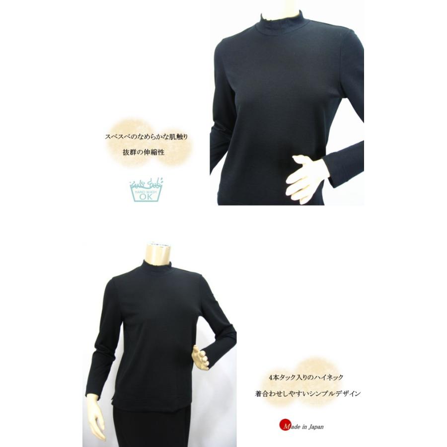 カットソー テンセル ブラック 黒 ハイネック インナー ブラック