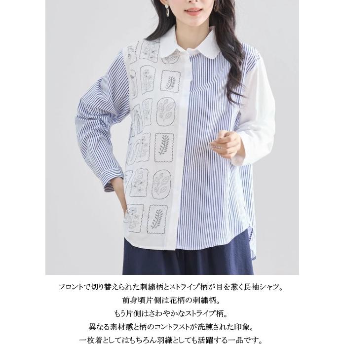 シャツ ブラウス 羽織 刺繍 ストライプ 長袖 レディース ミセス シニア