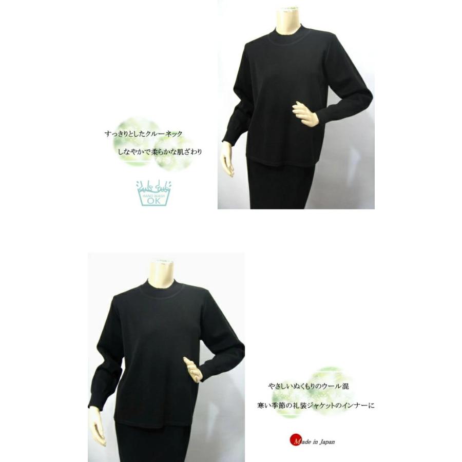 ブラックフォーマル セーター ニット 黒 クルーネック 丸首 毛混
