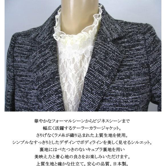 フォーマル ジャケット テーラーカラー ラメ糸使い 日本製 結婚式 披露宴 パーティー 同窓会 ミセス シニア_1