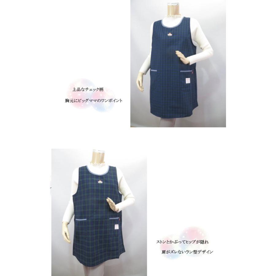 エプロン ビッグママ ラン型 かぶり チェック柄 レディース ミセス