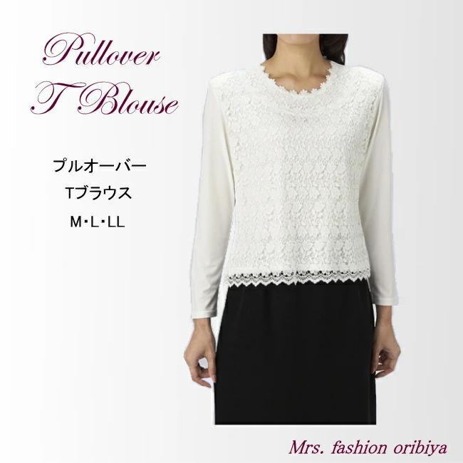 ブラウス フロントレース 白 プルオーバー フォーマル コーラス
