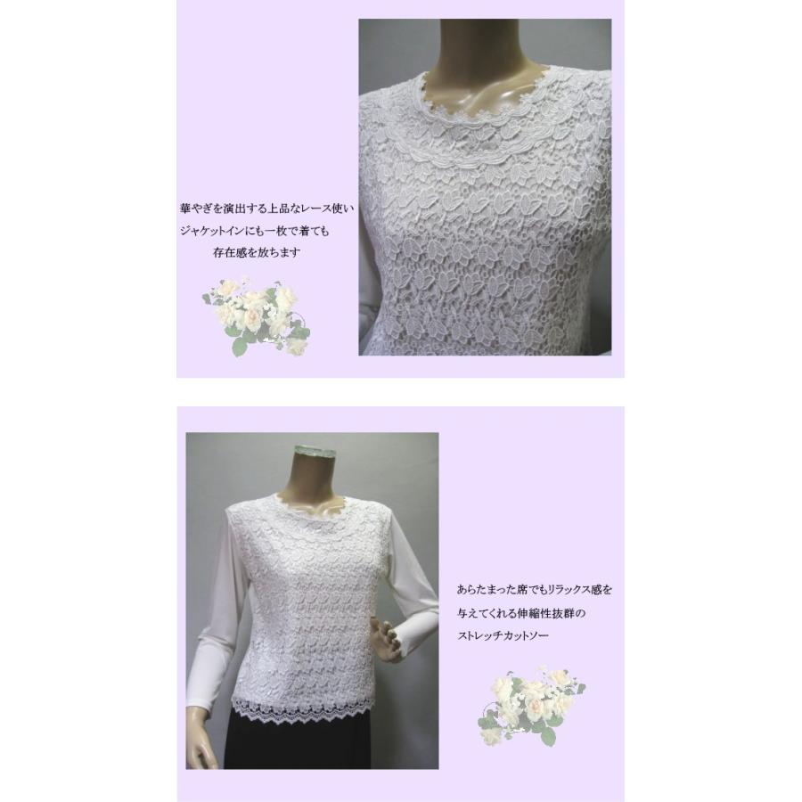 ブラウス フロントレース 白 プルオーバー フォーマル コーラス
