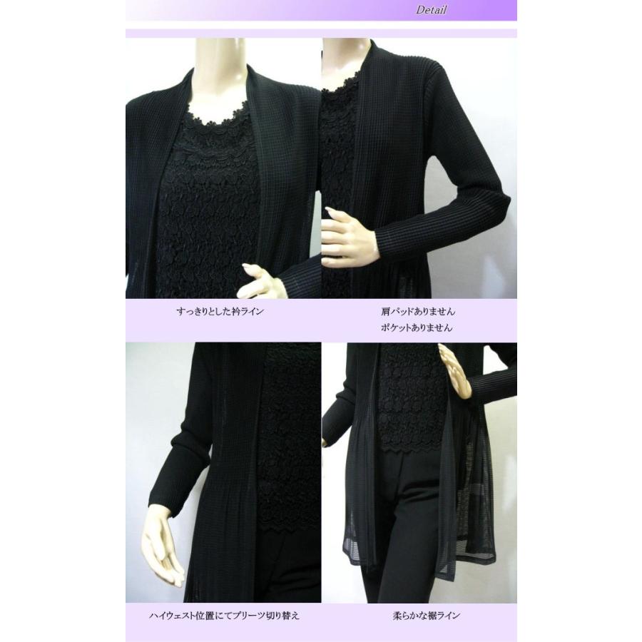 ブラックフォーマル フォーマル トッパー カーディガン 羽織 夏