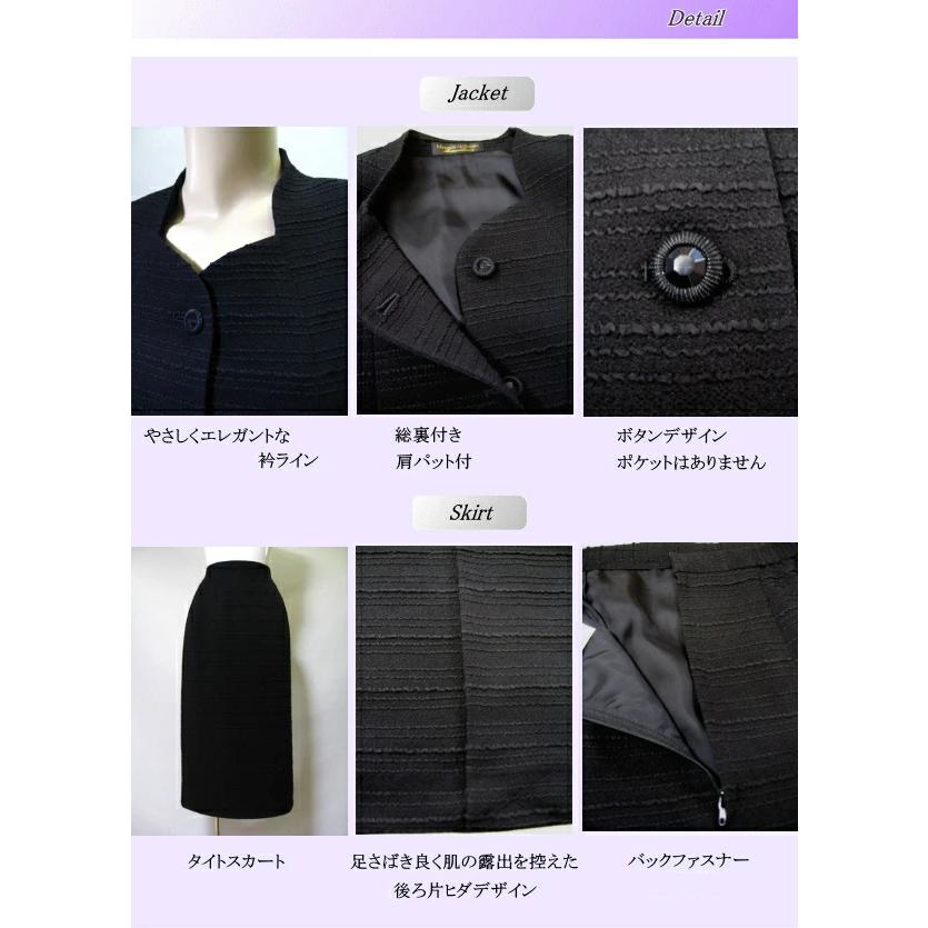 ブラックフォーマル フォーマル スカートスーツ 丹後ちりめん オール  