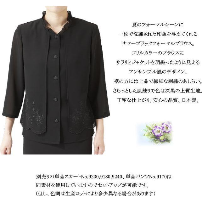 ブラックフォーマル ブラウス フォーマル 夏用 日本製 サマー