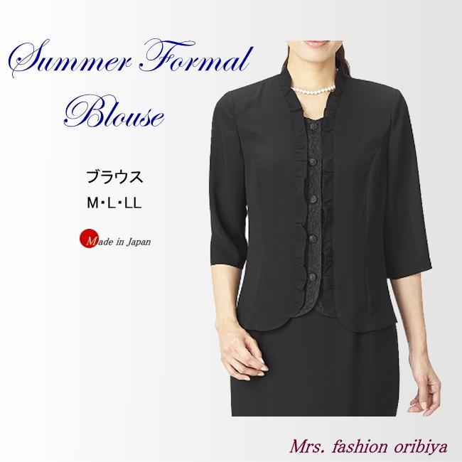 ブラックフォーマル フォーマル ブラウス 単品 サマー 夏用 セットアップ可 日本製 礼服 喪服 レディース ミセス シニア M L LL