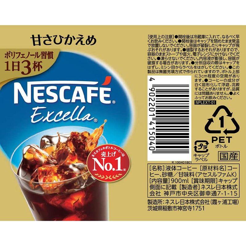 ネスカフェ エクセラ ボトルコーヒー 甘さひかえめ 900ml|oridurustore|03