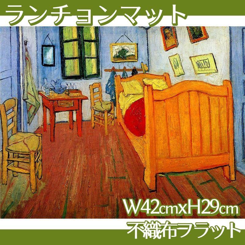 ランチョンマット ゴッホ 全7種 不織布フラット100g