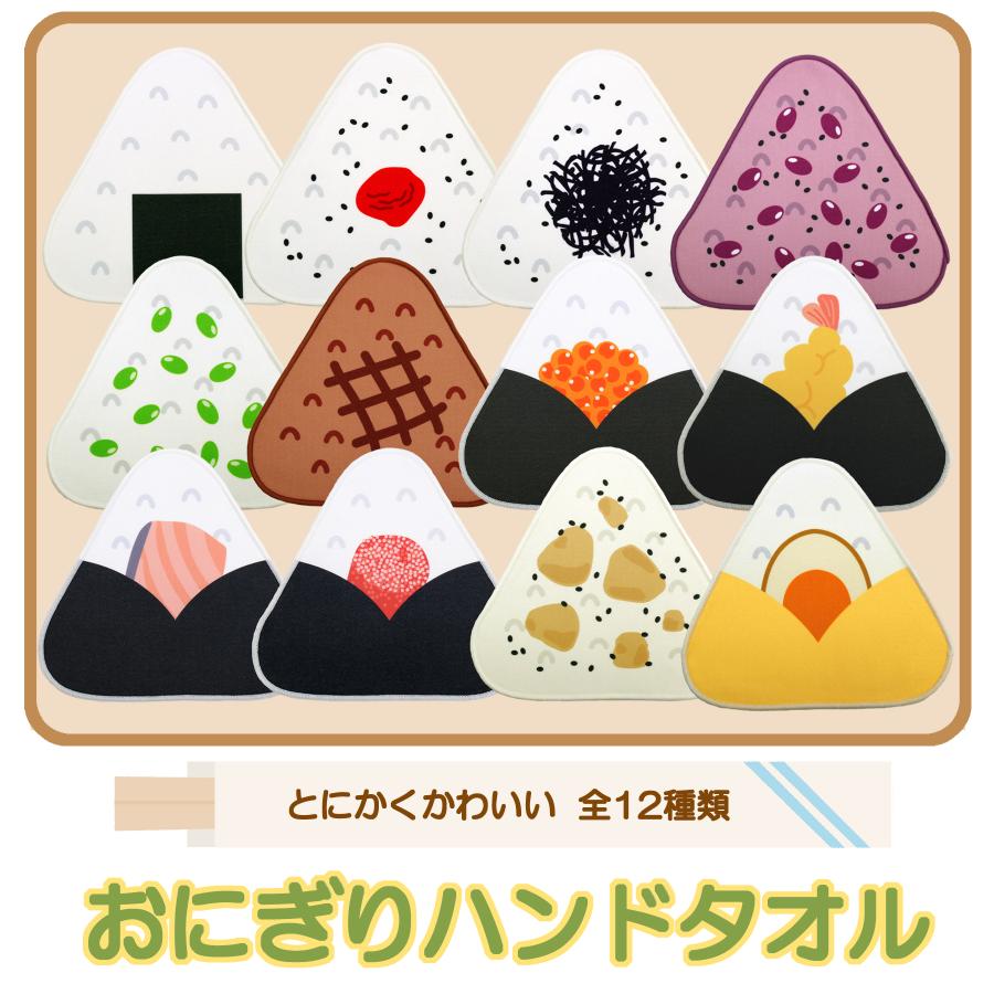 のり 梅 昆布 赤飯 豆飯 焼きおにぎり いくら えび天 鮭 たらこ 栗