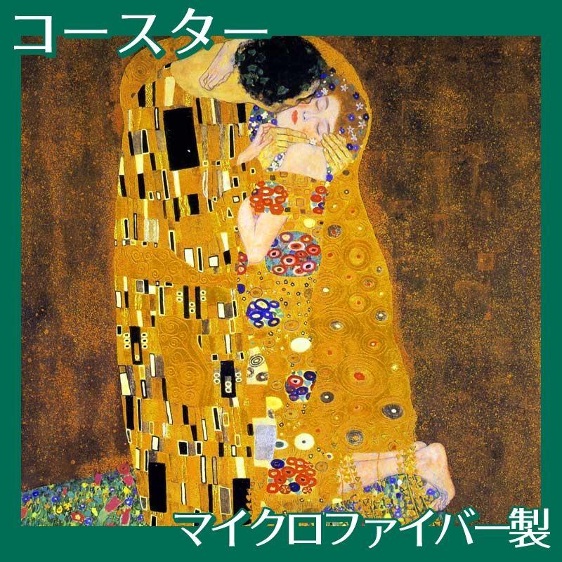 コースター(3枚同柄セット) クリムト 全10種 マイクロファイバー製