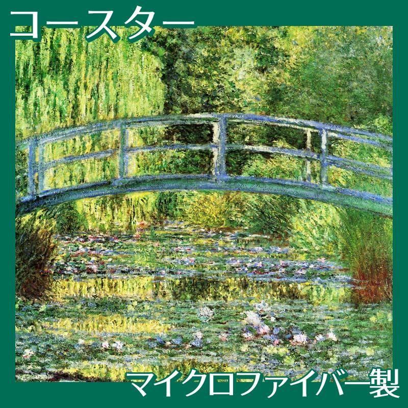 モネページ コースター(3枚同柄セット) モネ(No.1~20) マイクロファイバー製