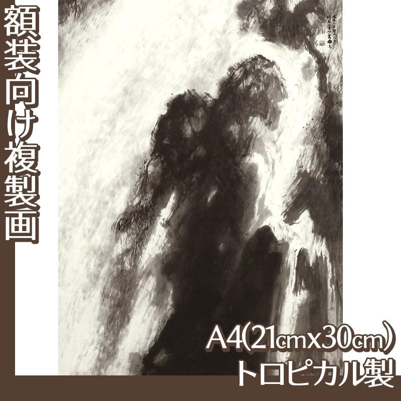 複製画A4(額無し) 竹内栖鳳 全2種 トロピカル製 : orieoriginal - 通販 
