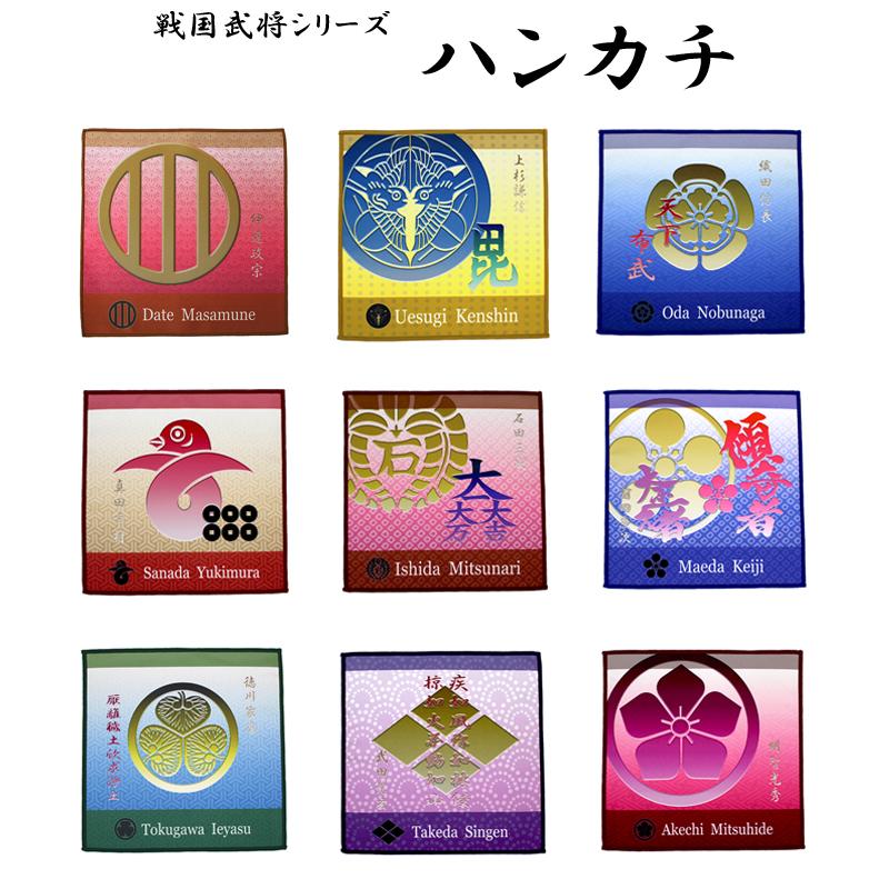 ハンカチ 戦国武将シリーズ 全9種 マイクロファイバー製 Sngk0000mt Orieoriginal 通販 Yahoo ショッピング