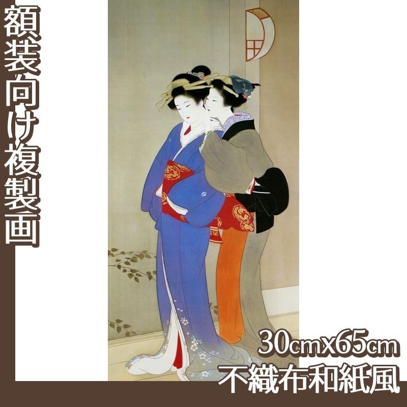 複製画30cm×65cm(額無し) 上村松園(No.1~20) 不織布和紙風（Yahoo!・orieoriginal）