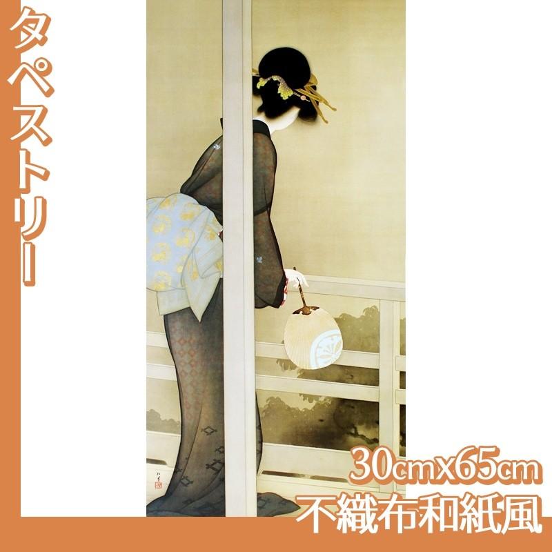 タペストリー30cm×65cm 上村松園(No.21~32) 不織布和紙風