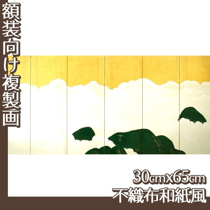 複製画30cm×65cm(額無し) 横山大観(No.1~20) 不織布和紙風